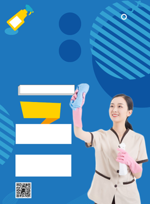 家政服務(wù)公司宣傳海報