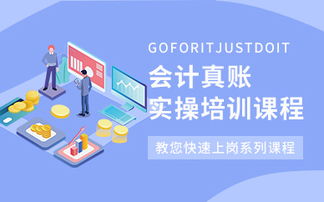 鹽城會(huì)計(jì)培訓(xùn)與專(zhuān)業(yè)服務(wù) 恒企會(huì)計(jì)教育與審計(jì)稅務(wù)一體化解決方案