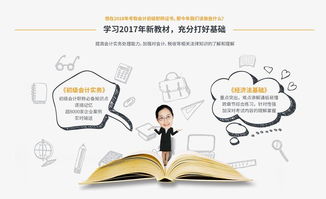 成都仁和會計 專業會計培訓與考證的領航者