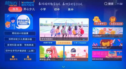 停課不停學(xué)，線上免費(fèi)學(xué) 中國(guó)教育電視臺(tái)四頻道K12教學(xué)網(wǎng)全新上線